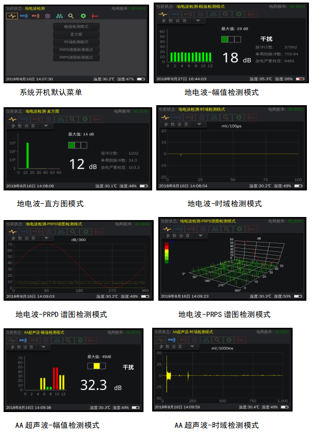 KDJF-501全功能局部放電檢測(cè)儀軟件界面1.png